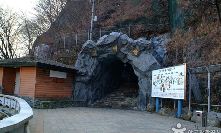 영월 10경 - 제5경 고씨굴